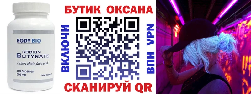 это состав  Спасск-Рязанский  Бутират жидкий экстази 