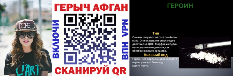 ГЕРОИН афганец  как найти наркотики  blacksprut как зайти  Спасск-Рязанский 