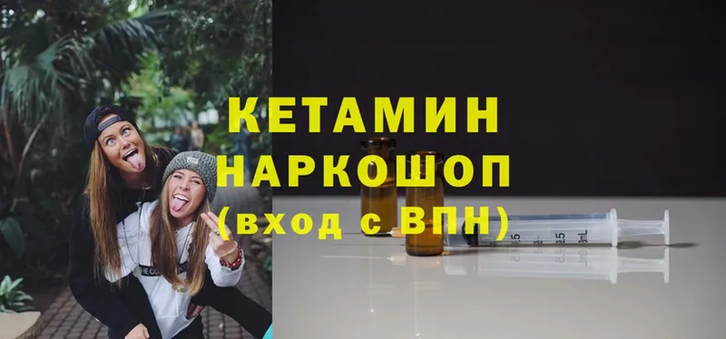 где можно купить   Спасск-Рязанский  Кетамин ketamine 