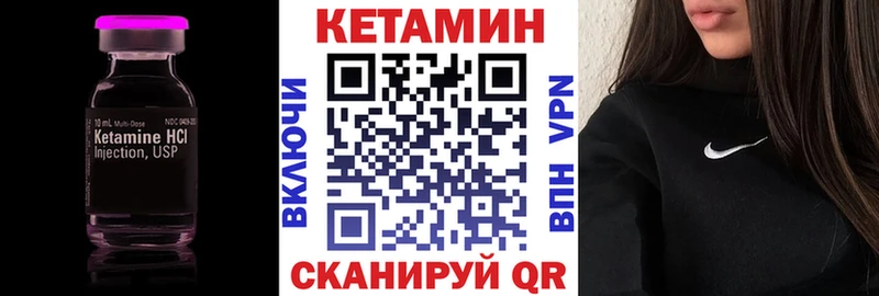 Кетамин VHQ  где купить   Спасск-Рязанский 