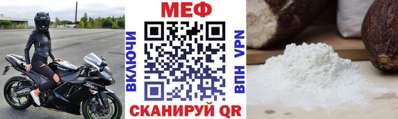 МЕФ mephedrone  Спасск-Рязанский 