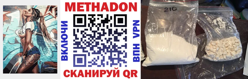 наркошоп  Спасск-Рязанский  МЕТАДОН methadone 