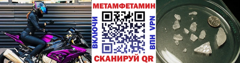 МЕТАМФЕТАМИН пудра  Спасск-Рязанский 